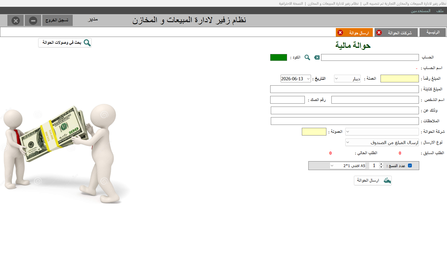 تنبيهات الأقساط